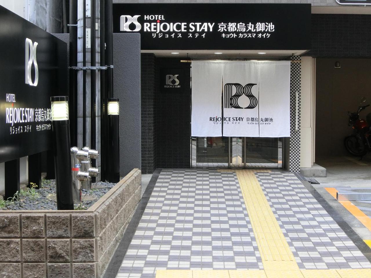 Hotel Rejoice Stay Kyoto Karasuma Oike Kültér fotó