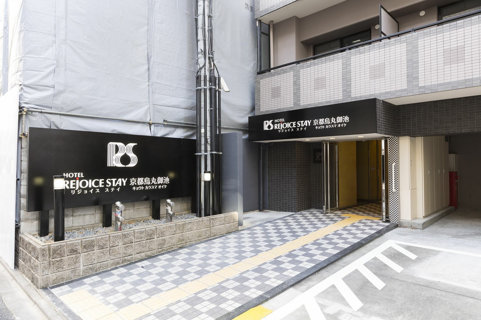 Hotel Rejoice Stay Kyoto Karasuma Oike Kültér fotó